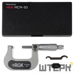 Микрометр RGK MCM-50 с поверкой