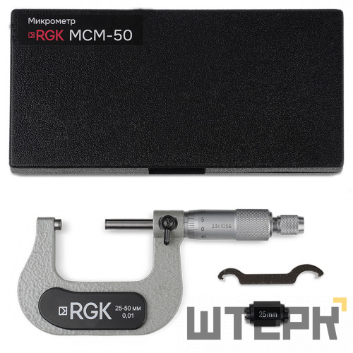 Микрометр RGK MCM-50 с поверкой