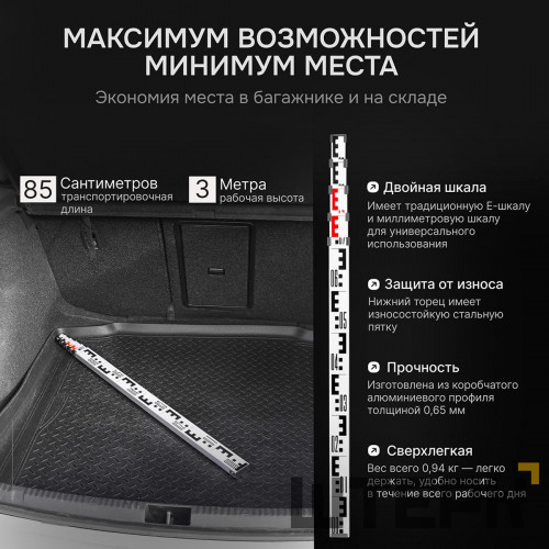 Рейка нивелирная AMO S35