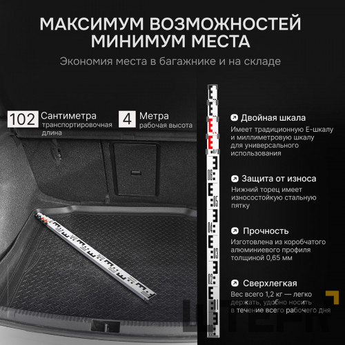 Рейка нивелирная AMO S45