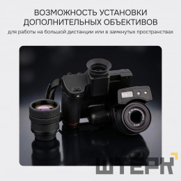 Тепловизор RGK TL-1024 Pro с поверкой и опцией 2000 °C в комплекте с телеобъективами 14° и 7°
