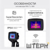 Тепловизор RGK TL-480 с поверкой и опцией 2000 °C в комплекте с телеобъективом 12° и широкоугольным объективом 48°
