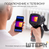 Тепловизор RGK TL-480 с поверкой и опцией 2000 °C в комплекте с телеобъективом 12° и широкоугольным объективом 48°