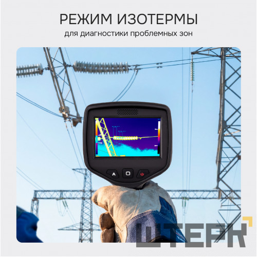 Тепловизор RGK TL-480 с поверкой и опцией 2000 °C в комплекте с телеобъективом 12° и широкоугольным объективом 48°