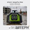 Комплект: ротационный нивелир RGK SP-612G с зеленым лучом + миллиметровый приемник излучения RGK LD-88G
