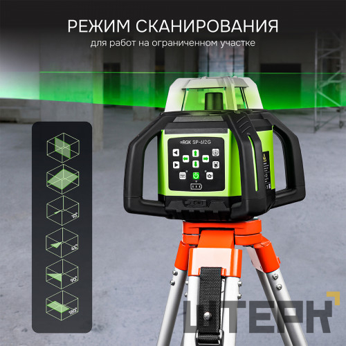 Комплект: ротационный нивелир RGK SP-612G с калибровкой + элевационный штатив RGK SH-170 + рейка RGK LR-2 + дальномер RGK DL100G
