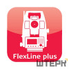 Лицензия Leica FlexLine Plus Reference Plane