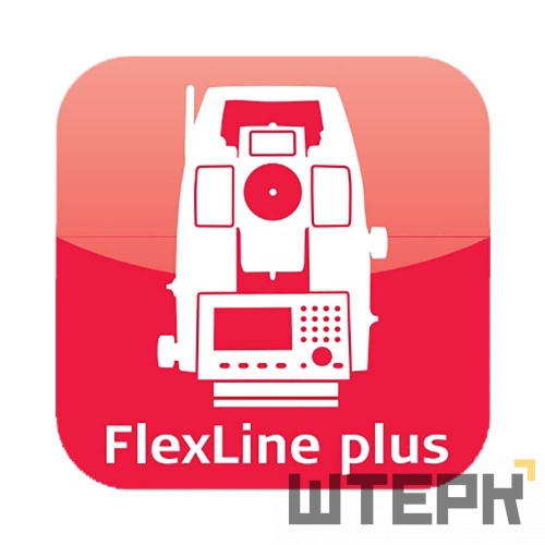 Лицензия Leica FlexLine Plus Reference Plane