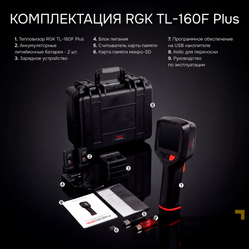 Тепловизор RGK TL-160F Plus