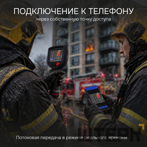 Тепловизор RGK TL-160F Plus