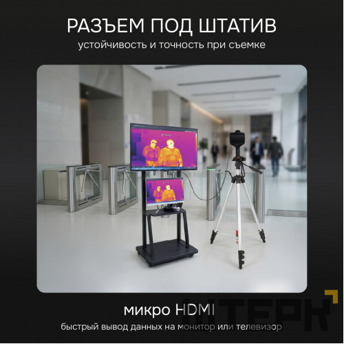 Тепловизор RGK TL-640 Plus с поверкой и опцией 2000 °C в комплекте с телеобъективом 12° и широкоугольным объективом 48°