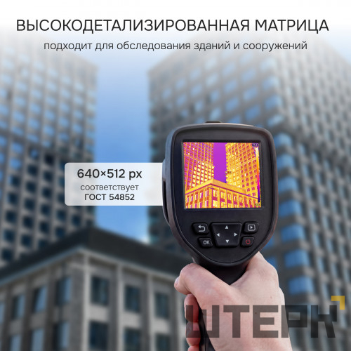 Тепловизор RGK TL-64 с поверкой