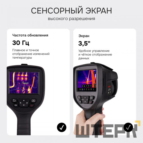 Тепловизор RGK TL-64 с поверкой