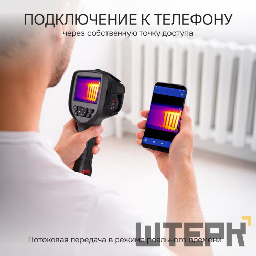 Тепловизор RGK TL-64 с поверкой