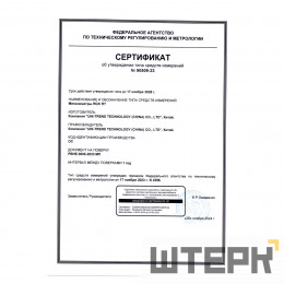 Цифровой мегаомметр RGK RT-32 с поверкой