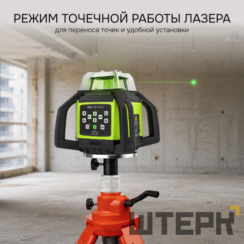 Комплект: ротационный нивелир RGK SP-612G с зеленым лучом + элевационный штатив RGK SH-340