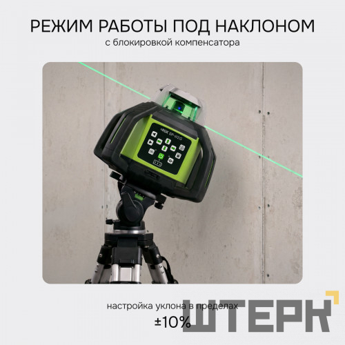 Комплект: ротационный нивелир RGK SP-612G с зеленым лучом + элевационный штатив RGK SH-340