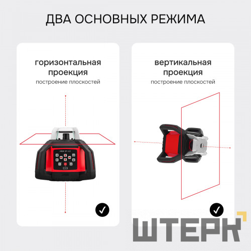 Комплект: ротационный нивелир RGK SP-612 с калибровкой + элевационный штатив RGK SH-340