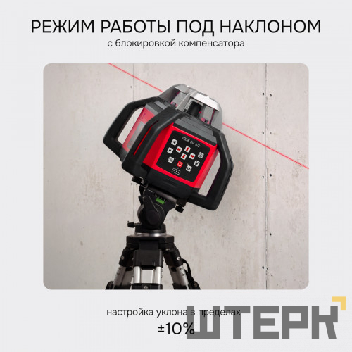 Комплект: ротационный нивелир RGK SP-612 с калибровкой + элевационный штатив RGK SH-340