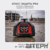 Комплект: ротационный нивелир RGK SP-612 с калибровкой + элевационный штатив RGK SH-340