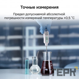 Контактный термометр RGK CT-105 с поверкой
