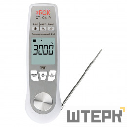 Пищевой термометр RGK CT-104 IR