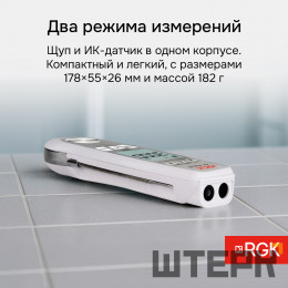 Пищевой термометр RGK CT-104 IR