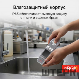 Пищевой термометр RGK CT-104 IR