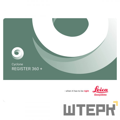 Право на обновление программного обеспечения Leica Cyclone REGISTER 360 PLUS BLK360 Edition CCP в течение 2 лет