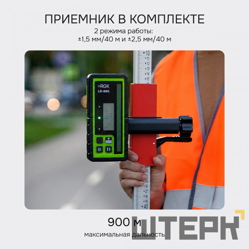 Ротационный нивелир RGK SP-610G с калибровкой