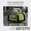 Ротационный нивелир RGK SP-610G с калибровкой