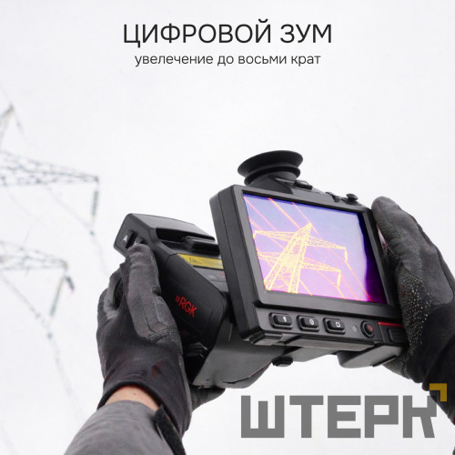 Тепловизор RGK TL-1024 Pro с поверкой в комплекте с телеобъективом 14°
