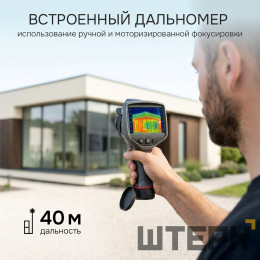 Тепловизор RGK TL-384 Plus с поверкой и опцией 2000 °C в комплекте с широкоугольным объективом 48°