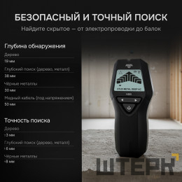 Детектор проводки 4 в 1 AMO H205