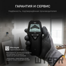 Детектор проводки 4 в 1 AMO H205