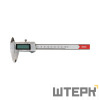 Электронный штангенциркуль RGK SC-150 (ШЦЦ-I-150-001)
