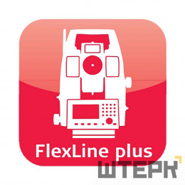 Лицензия Leica FlexLine Plus Reference Plane