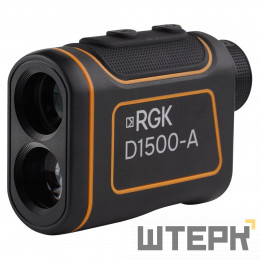 Оптический дальномер RGK D1500-A (с поверкой)