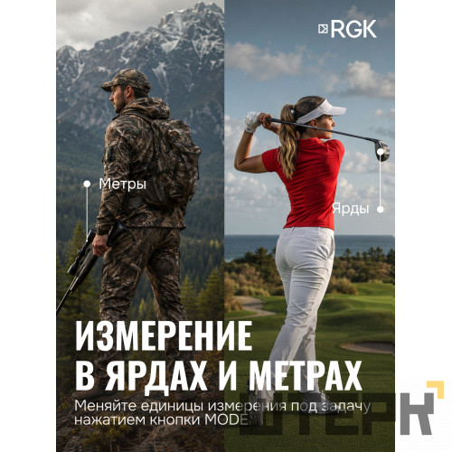 Оптический дальномер RGK D1500-A (с поверкой)