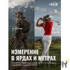 Оптический дальномер RGK D600-A (с поверкой)