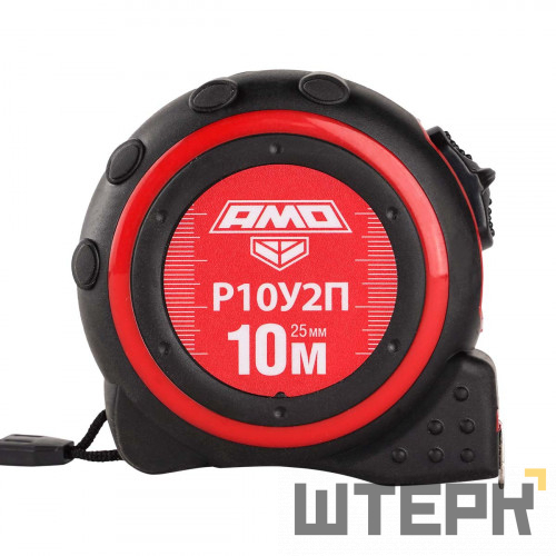 Рулетка измерительная AMO Р10У2П (с поверкой)