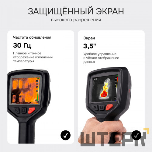 Тепловизор RGK TL-160F с поверкой и опцией 1200 °C