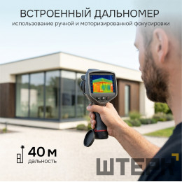 Тепловизор RGK TL-480 Plus с поверкой и опцией 2000 °C в комплекте с широкоугольным объективом 48°
