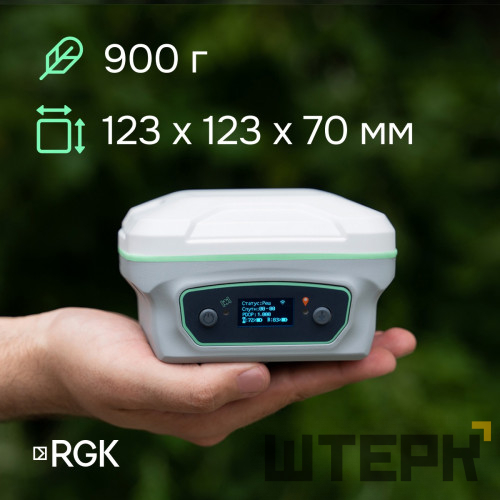 Комплект GNSS-приёмник RGK SR1 с контроллером RGK SC100 и вехой RGK GLS 18