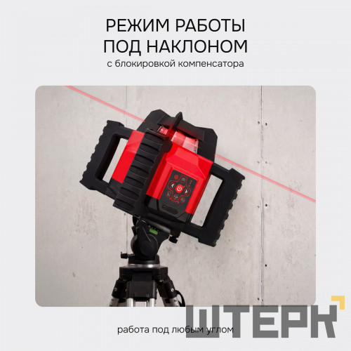 Комплект: ротационный нивелир RGK SP-312 с калибровкой + миллиметровый приёмник излучения RGK LD-88