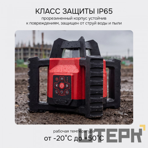 Комплект: ротационный нивелир RGK SP-312 с калибровкой + миллиметровый приёмник излучения RGK LD-88