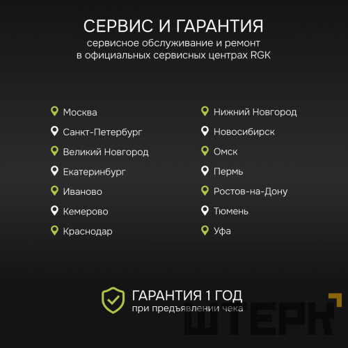 Комплект: ротационный нивелир RGK SP-612G с зеленым лучом + элевационный штатив RGK SH-170 + рейка RGK LR-2 + дальномер RGK DL100G