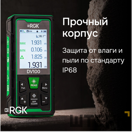 Лазерный дальномер с видоискателем RGK DV100 с калибровкой
