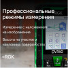 Лазерный дальномер с видоискателем RGK DV150 с калибровкой