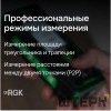 Лазерный дальномер с видоискателем RGK DV150 с калибровкой
